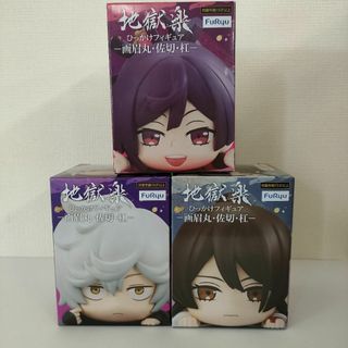【新品／未開封】 地獄楽　～画眉丸・佐切・杠～　ひっかけフィギュア　3点セット(アニメ/ゲーム)