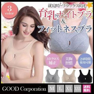 ナイトブラ 3カラー 4サイズ ノンワイヤー 