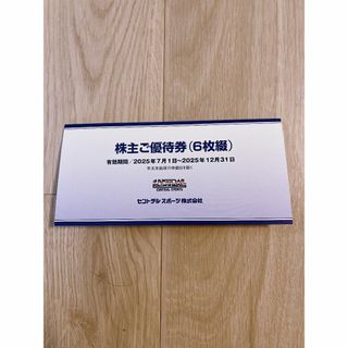 セントラルスポーツ 株主優待券 6枚(フィットネスクラブ)