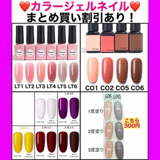 【全36種】カラージェル ジェルネイル セット まとめ売り 初心者 セルフ(Tシャツ/カットソー)