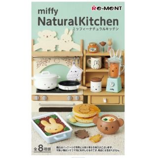 miffy Natural Kitchen  7.ゆったりコーヒータイム　(キャラクターグッズ)