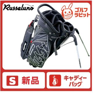 数量限定　未使用　ラッセルノ　XPAC 3WAY GOLF キャディバッグ(バッグ)