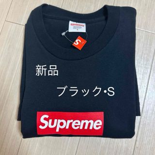 シュプリーム(Supreme)の【新品】SUPREME 14SS 20th  BOX Logo Tee 希少S(Tシャツ/カットソー(半袖/袖なし))