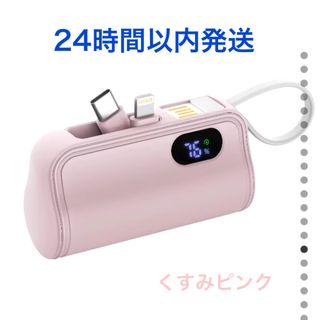 新品 モバイルバッテリー 6000mAh ミニ 急速充電 スマホ充電器 軽量