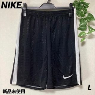 ナイキ(NIKE)の⭐︎新品未使用⭐︎NIKE DRI FIT ハーフパンツ　ズボン　sizeL(ショートパンツ)