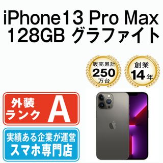 アップル(Apple)のiPhone13 Pro Max 128GB グラファイト SIMフリー 本体 Aランク スマホ アイフォン アップル apple  【送料無料】 ip13pmmtm1603(スマートフォン本体)