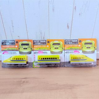 ダイソー(DAISO)のプチ電車シリーズ　923形　ドクターイエロー　先頭車両　駆動車両　後尾車両(電車のおもちゃ/車)