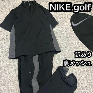 ナイキ(NIKE)の【ナイキゴルフ NIKE golf】ゴルフウェア 上下セットアップ ジャージ S(セット/コーデ)
