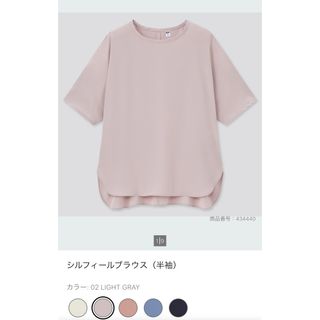 ユニクロ(UNIQLO)のユニクロUNIQLOシルフィールブラウス(シャツ/ブラウス(半袖/袖なし))