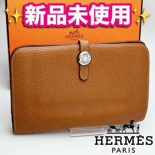 エルメス(HERMES)の本日限り！新品未使用 エルメス ドゴン デュオGM 長財布 正規品保証2513(財布)