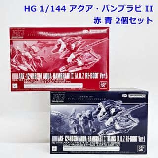 バンダイ(BANDAI)のアクア・バンブラビ II 赤 青 2個セット HG 1/144 プラモデル 5065293 5065292 ティターンズ仕様 ガンプラ バンダイ R2507-259(模型/プラモデル)