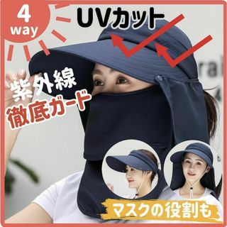 4WAY 日除け帽子 レディース つば広 サンバイザー UVカット ガーデニング(ハット)