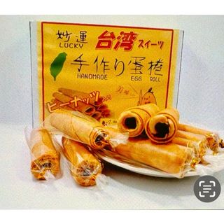 ピーナッツバター入りのエッグロール(菓子/デザート)