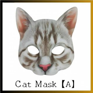 Cat Mask A 猫のお面 マスク 仮面 キャット ハロウィン 仮装 学園祭(小道具)