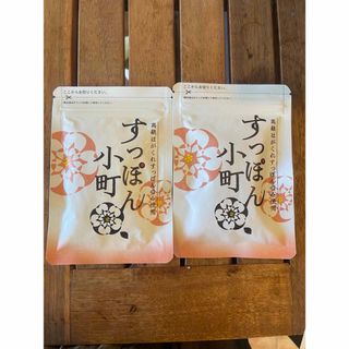 すっぽん小町2袋(その他)