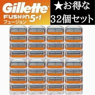 Gillette ジレット フュージョン Fusion 互換品 32個(カミソリ)