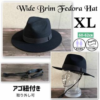 送料込 帽子 Bigサイズ つば広 上質 ウール 中折れハット フェドラ あご紐(ハット)