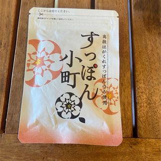 すっぽん小町(その他)