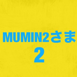 MUMIN2さま2(菓子/デザート)