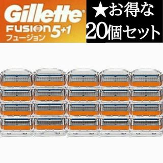 ジレット 替刃 フュージョン 互換品 20個 オレンジ 5枚刃 替え刃 髭剃り(カミソリ)