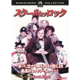 【中古】DVD▼スクール・オブ・ロック レンタル落ち(外国映画)