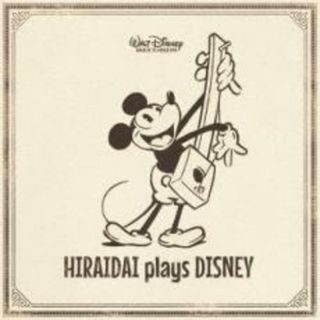 【中古】CD▼HIRAIDAI plays DISNEY レンタル落ち(ポップス/ロック(邦楽))