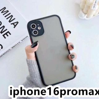 iphone16promaxケース TPU マット ブラック 黒 耐衝撃2