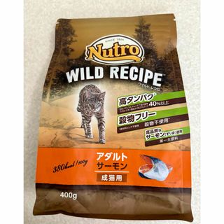 ニュートロ(Nutro（TM）)のニュートロ ワイルドレシピ アダルト サーモン400g 成猫　キャット(ペットフード)