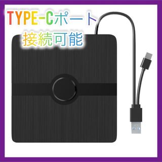 新品　DVD CD 外付け　ドライブ パソコン　スマホ　旅行　仕事　24時間発送