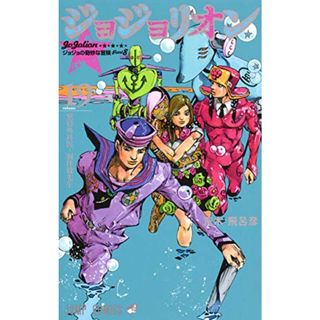 ジョジョリオン 19 (ジャンプコミックス)／荒木 飛呂彦(その他)