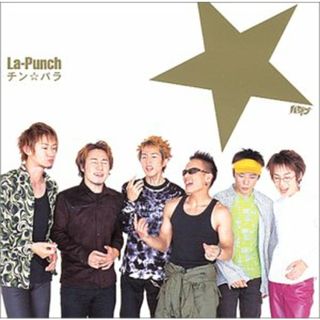 (CD)ラ・パンチ／チン☆パラ