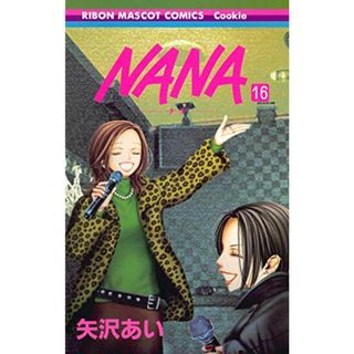 NANA―ナナ― 16 (りぼんマスコットコミックス)／矢沢 あい(その他)