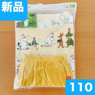 【新品 未開封】ユニクロ　UNIQLO　ドライパジャマ　110 ムーミン