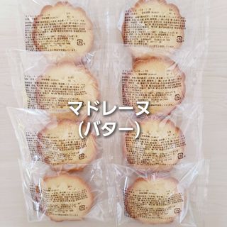 香月堂ふぞろいマドレーヌ(バター)(菓子/デザート)