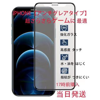 二枚セットiPhone16/15/15PRO用超サラフィルム→本日発送 旭硝子 