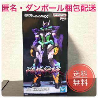 バンプレスト(BANPRESTO)の機動戦士ガンダム　ジークアクス 限械突破　GFreD ジフレド(アニメ/ゲーム)