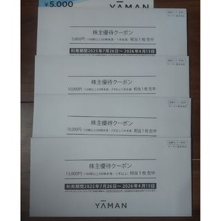 ヤーマン(YA-MAN)のYAMAN 株主優待クーポン 38000円(ショッピング)