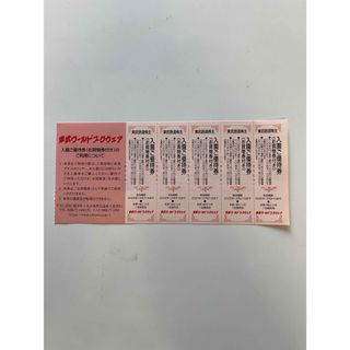 東武ワールドスクウェア割引券5枚セット◆12月31日まで(その他)