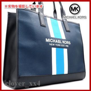 マイケルコース(MICHAEL KORS)の【極美品 2024年 A4】マイケルコース トートバッグ 紺 ビジネス 大容量(トートバッグ)