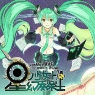 【中古】CD▼星ノ少女ト幻奏楽土 レンタル落ち(アニメ)