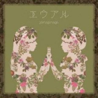 【中古】CD▼エウアル 通常盤 レンタル落ち(アニメ)