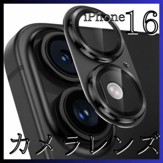 iPhone16 16Plus カメラレンズカバー ガラス 保護フィルム クリア
