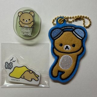 リラックマ3点セット(キャラクターグッズ)