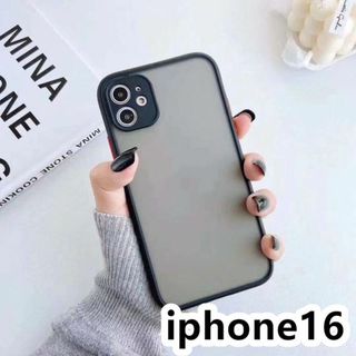 iphone16ケース TPU マット ブラック 黒 耐衝撃2(その他)