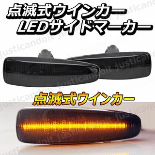 【TS29】 パジェロ サイドマーカー 点滅 LED ウインカー ウィンカー(車種別パーツ)
