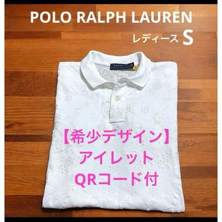 【希少デザイン アイレット】 ラルフローレン ポロシャツ ホワイト　NO3306