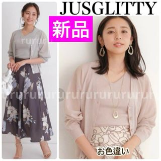 ジャスグリッティー(JUSGLITTY)の定番人気★新品★ジャスグリッティー　シアーカーデVアンサンブル(アンサンブル)