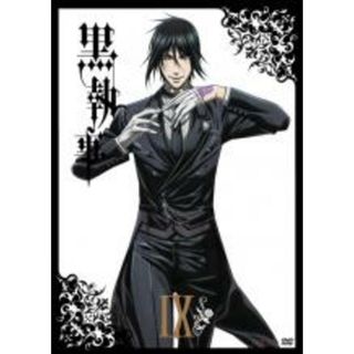 【中古】DVD▼黒執事 9(第23話～第24話、番外編) レンタル落ち(アニメ)