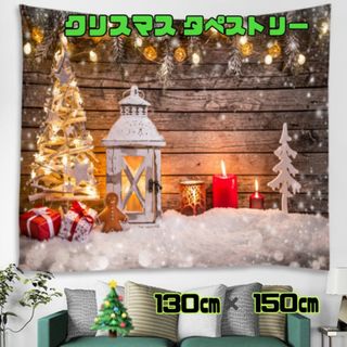 新品☆人気☆クリスマスタペストリー 大判 Xmas ツリー 背景布 インテリア
