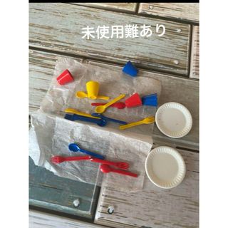 新品　難あり　リーメント　ピクニック　食器　お皿　フォーク　スプーン　コップ